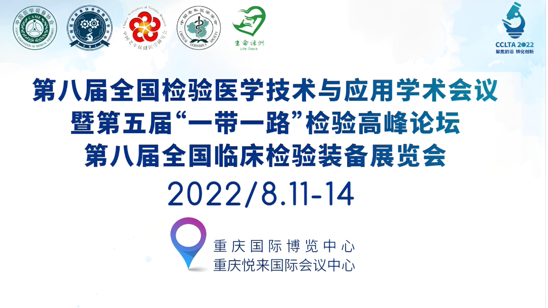 Լ뺯 | 2022CCLTA